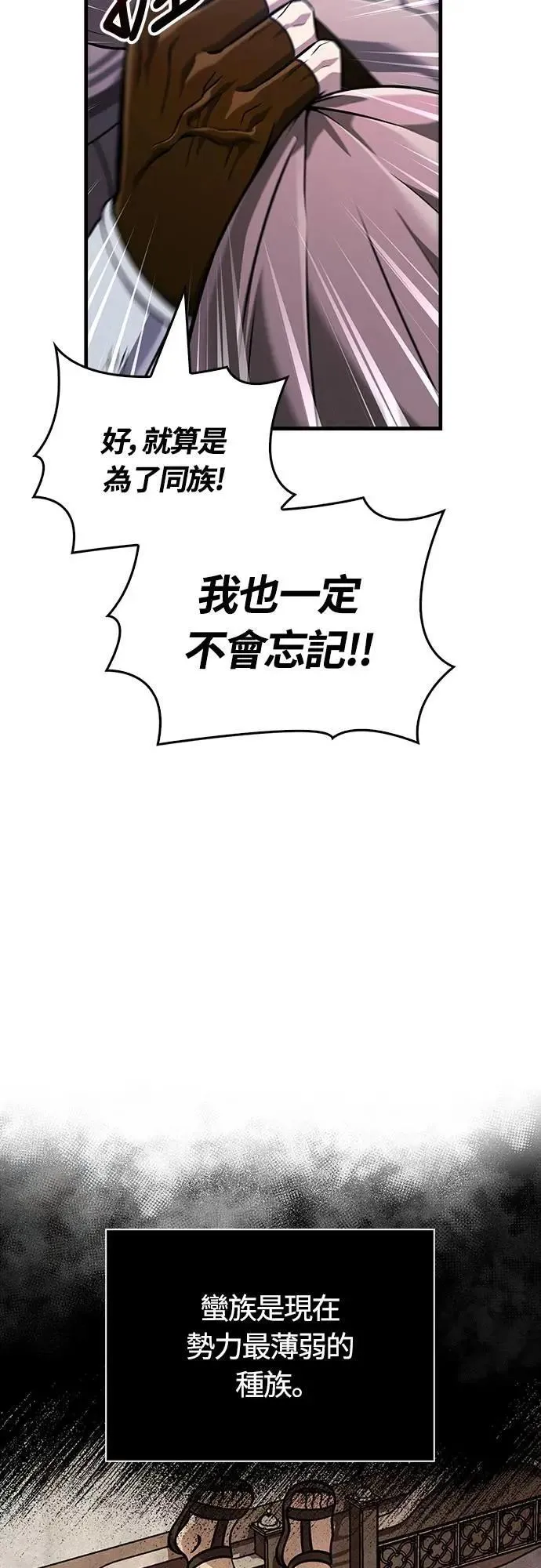 第76话 战士的一分子 第49页