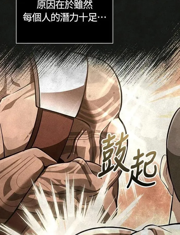 第76话 战士的一分子 第51页