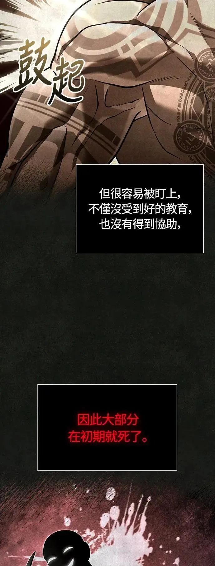 第76话 战士的一分子 第52页