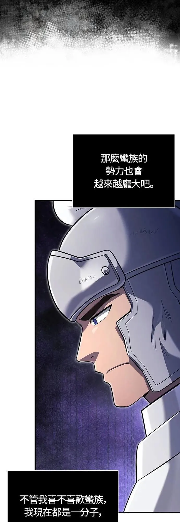 第76话 战士的一分子 第56页