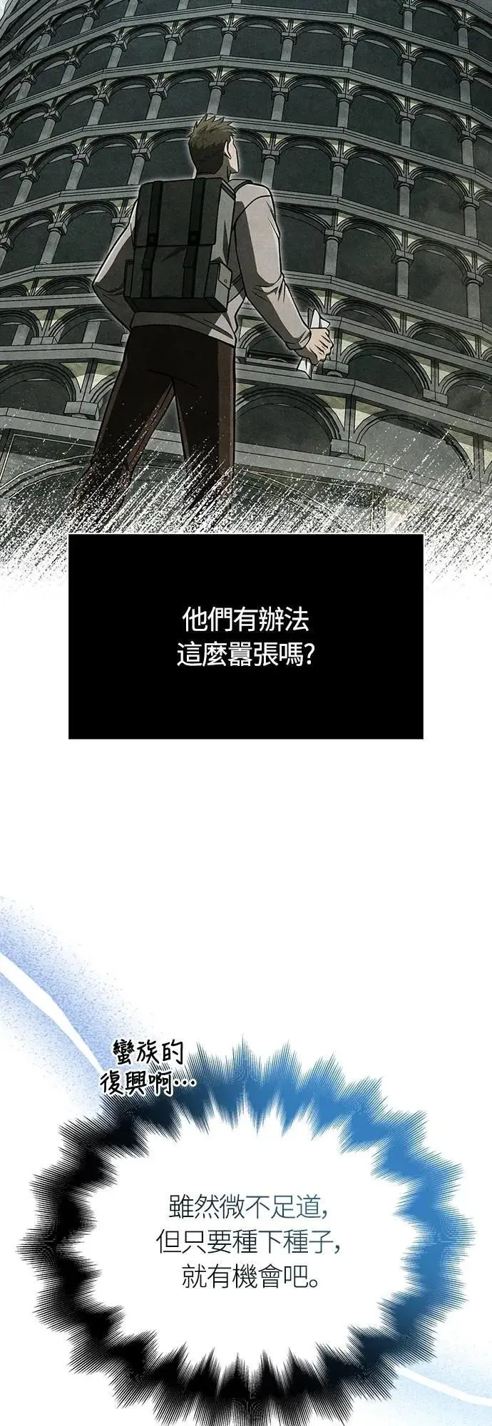 第76话 战士的一分子 第58页