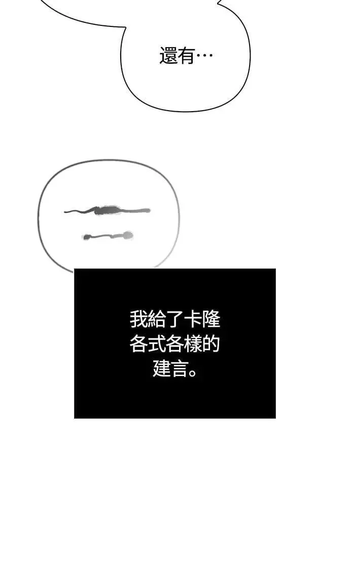 第76话 战士的一分子 第60页
