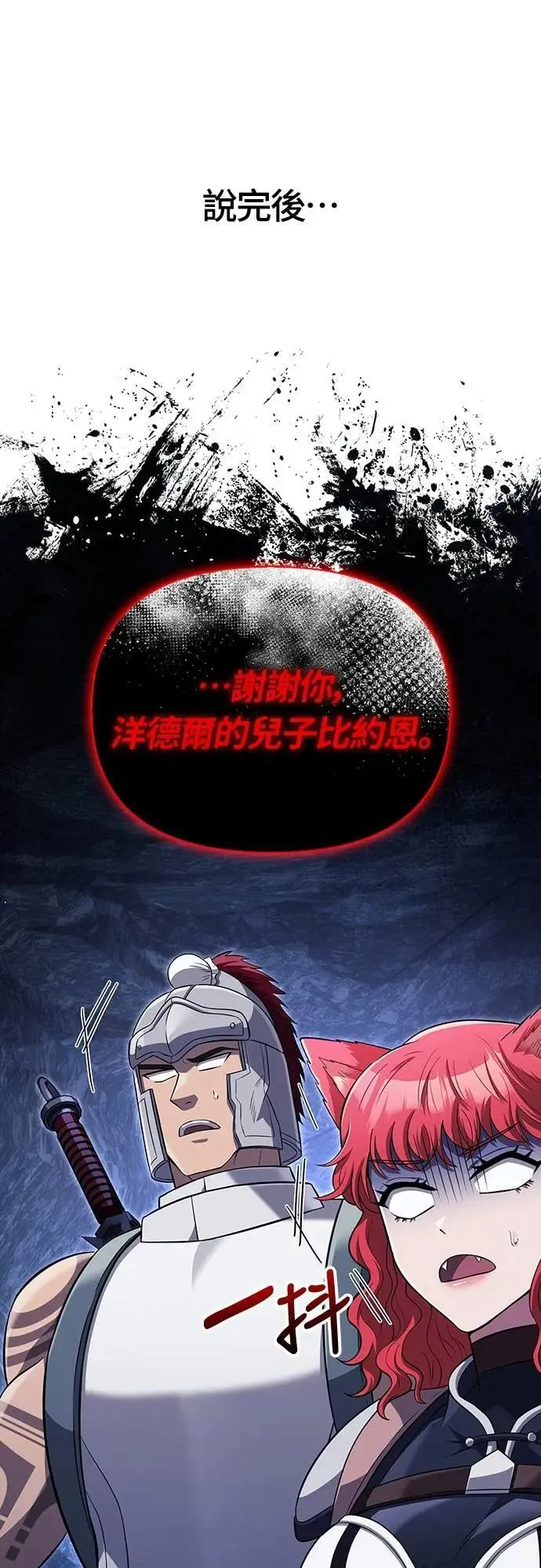 第76话 战士的一分子 第61页