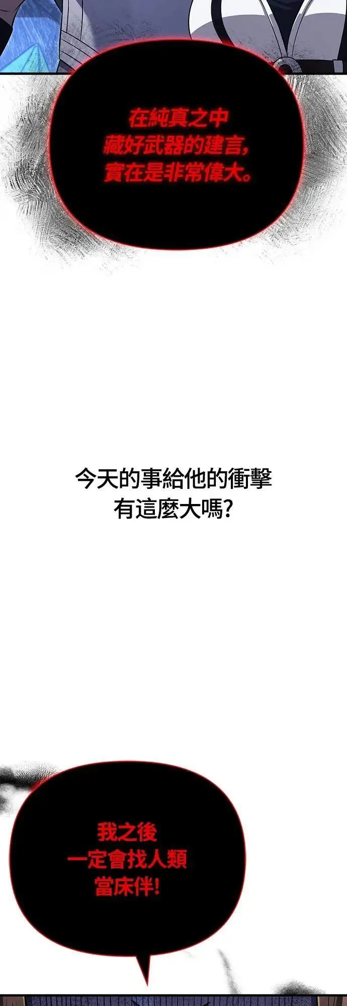 第76话 战士的一分子 第62页