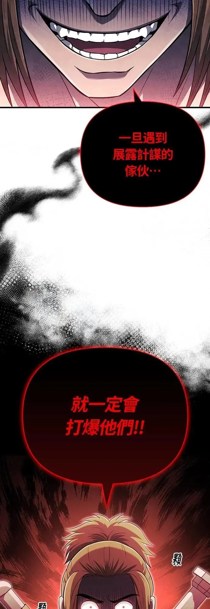 第76话 战士的一分子 第63页
