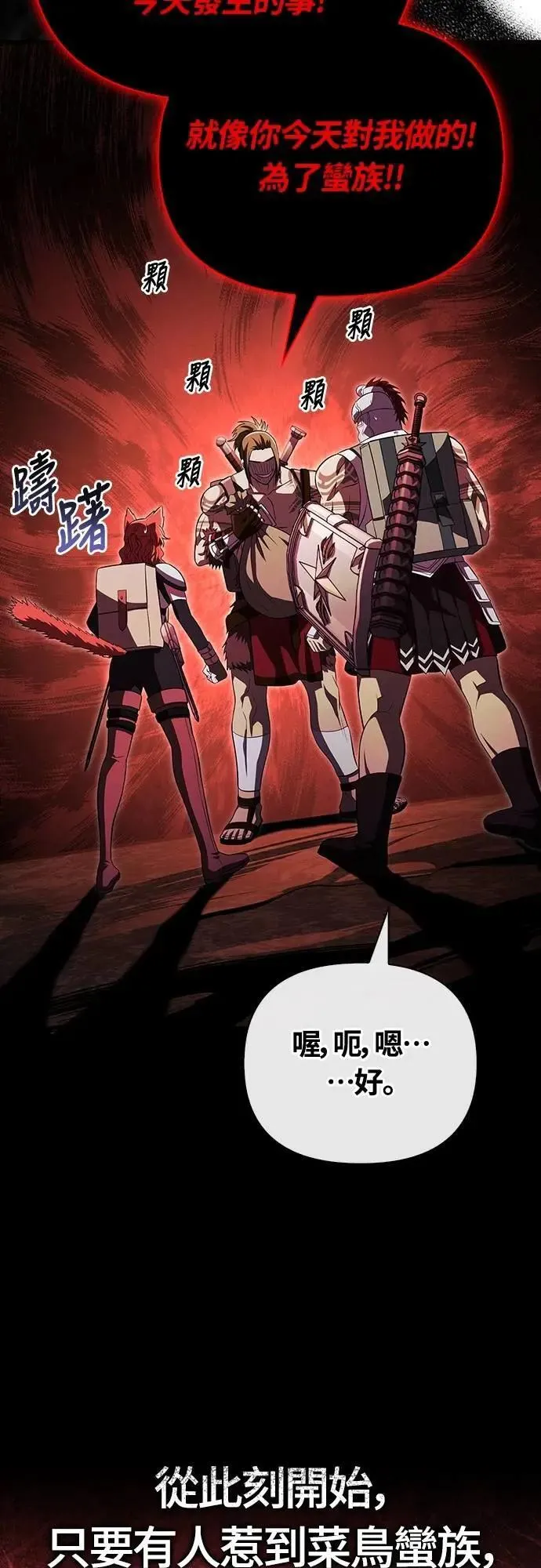 第76话 战士的一分子 第65页