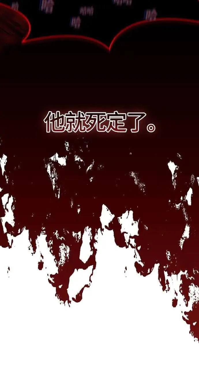 第76话 战士的一分子 第67页