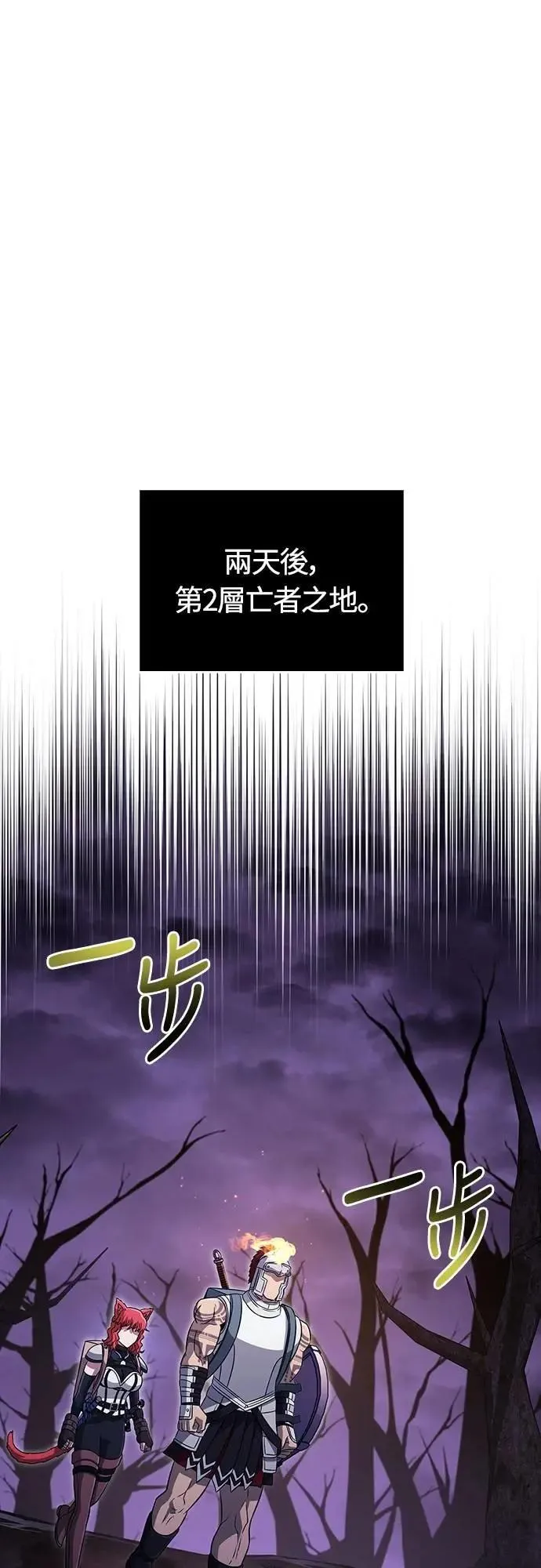 第76话 战士的一分子 第68页