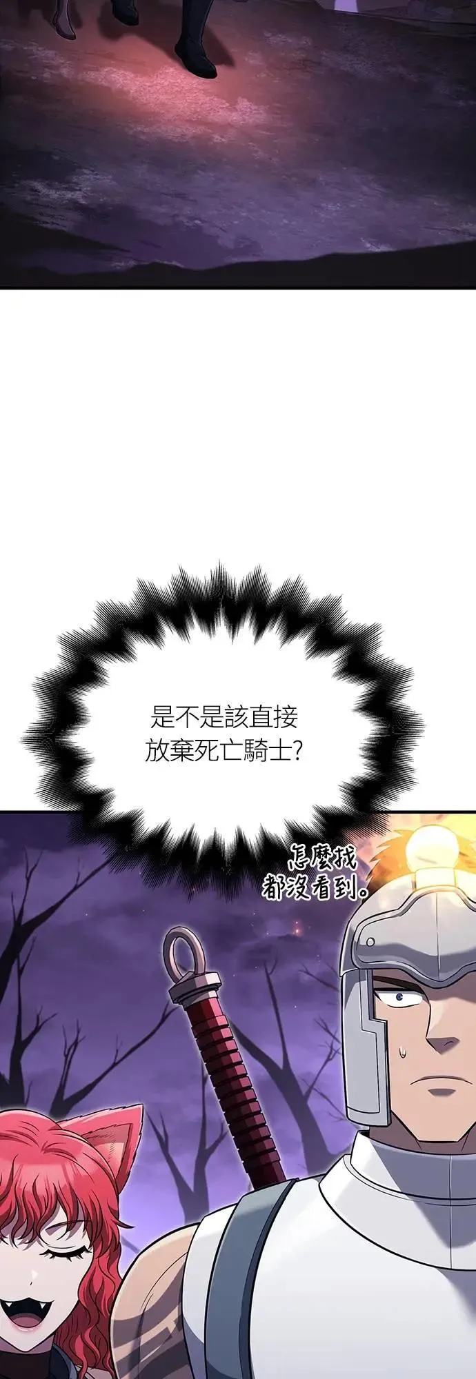 第76话 战士的一分子 第69页