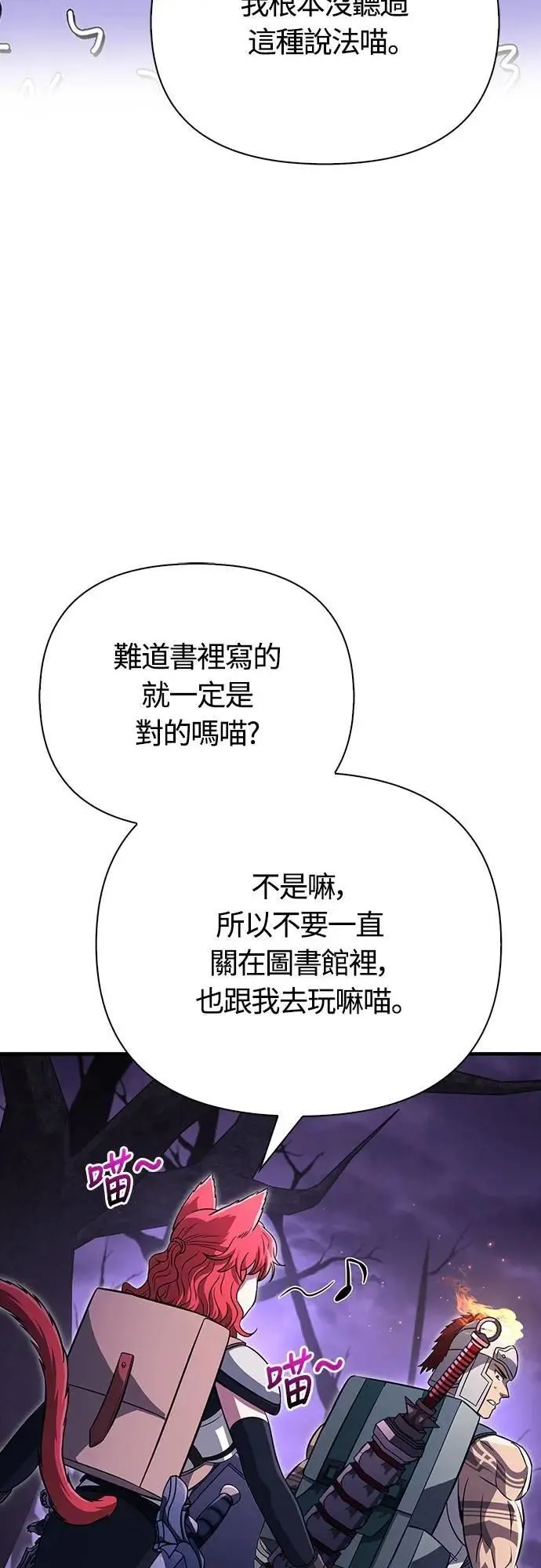 第76话 战士的一分子 第71页