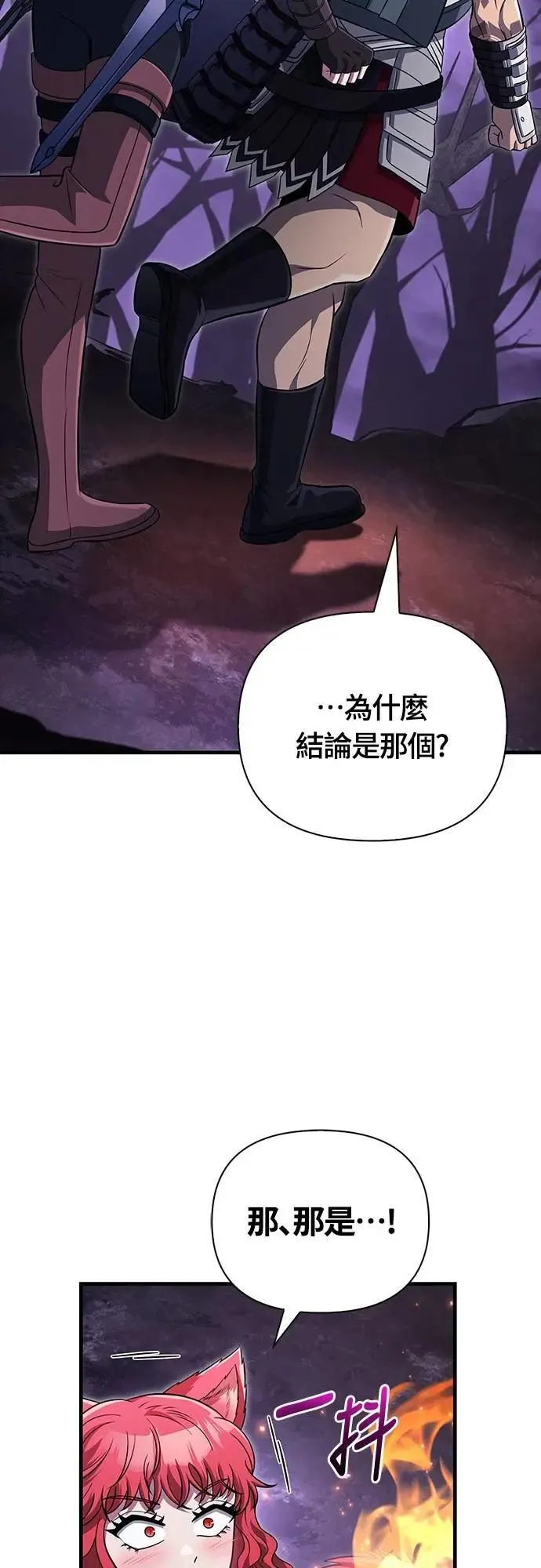 第76话 战士的一分子 第72页