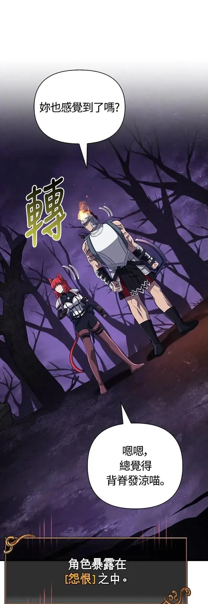第76话 战士的一分子 第75页