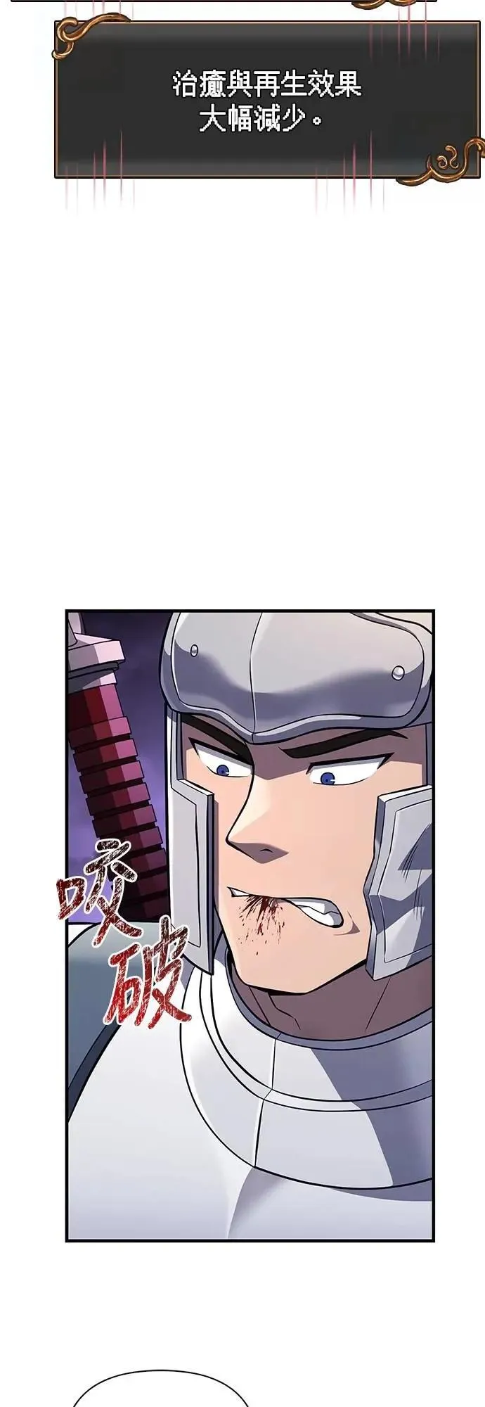 第76话 战士的一分子 第76页