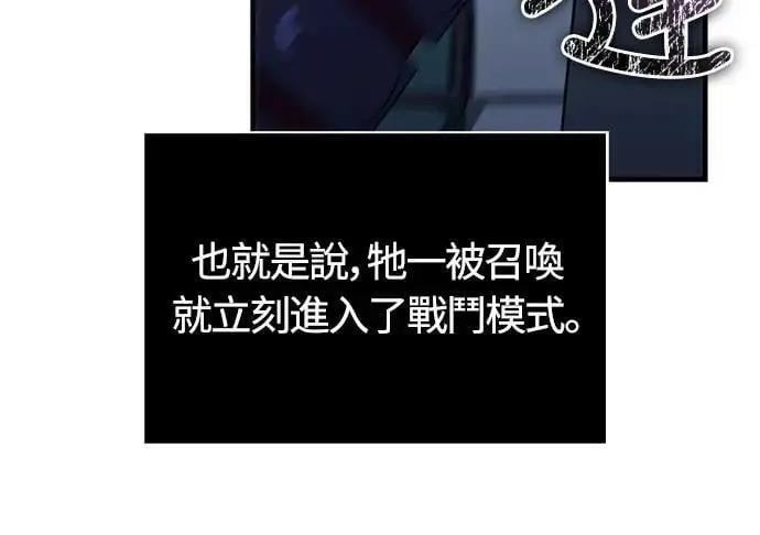 第76话 战士的一分子 第80页
