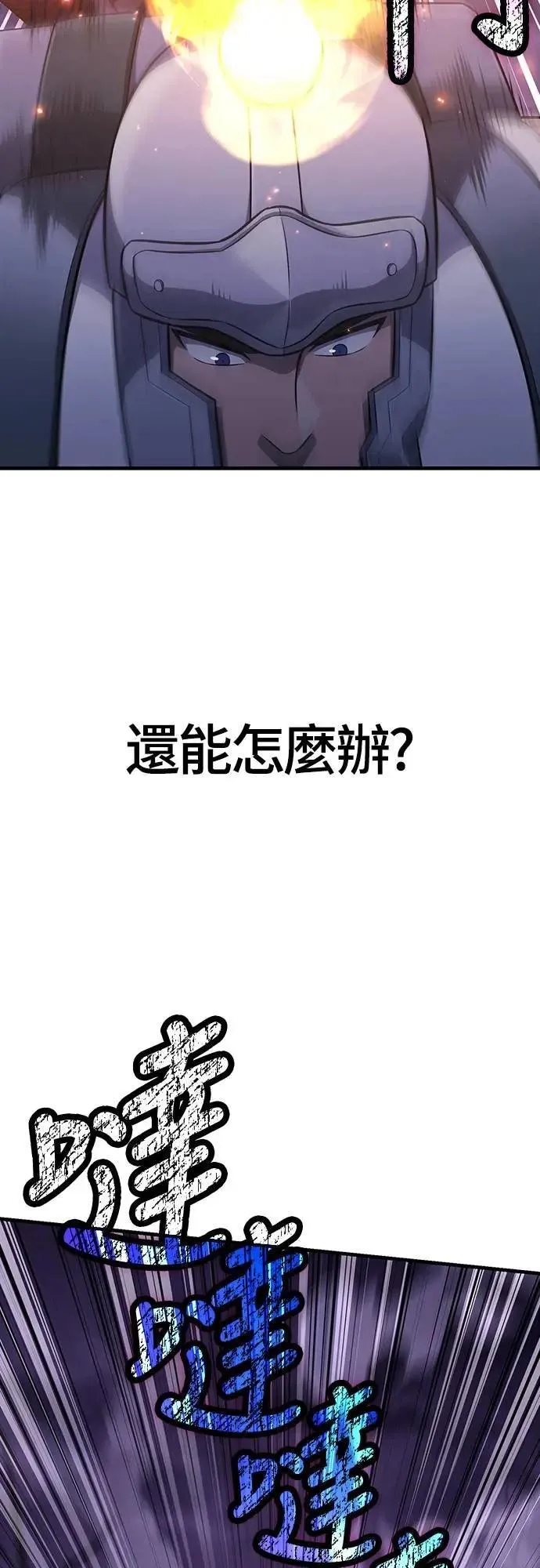 第76话 战士的一分子 第83页