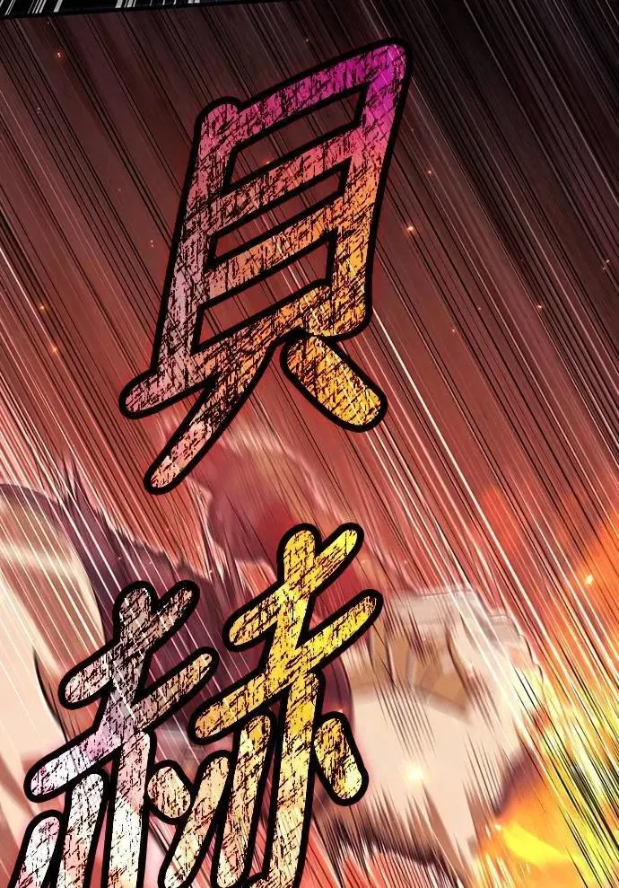 第76话 战士的一分子 第85页