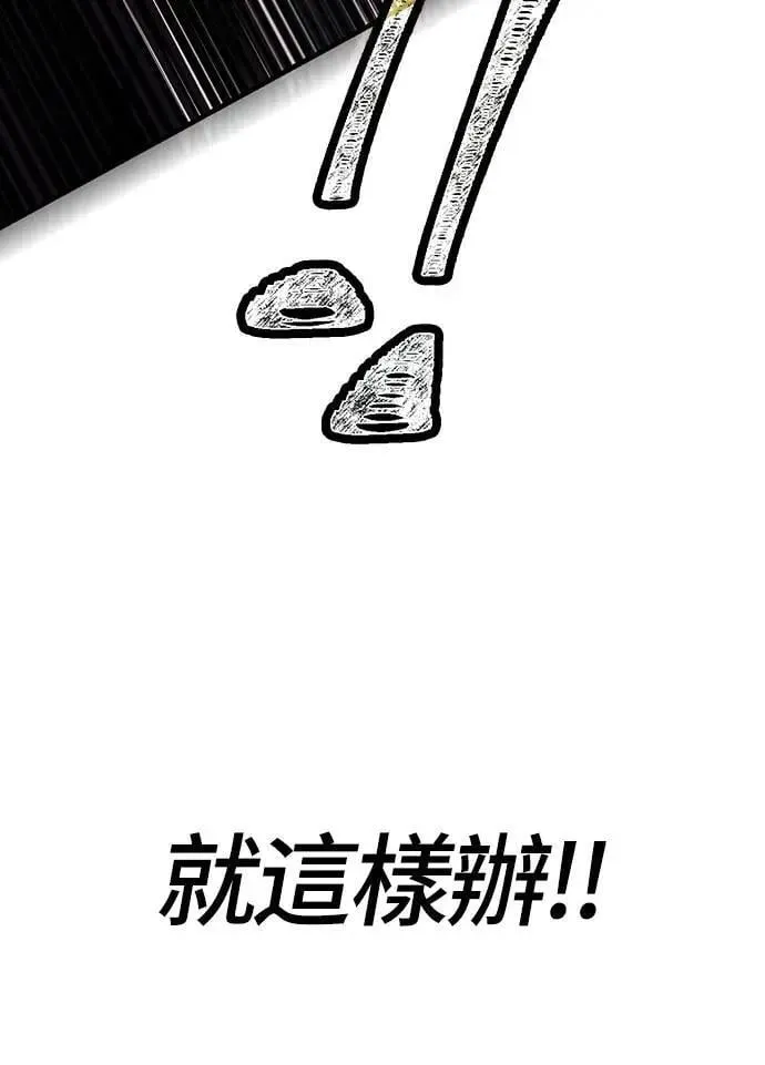 第76话 战士的一分子 第88页