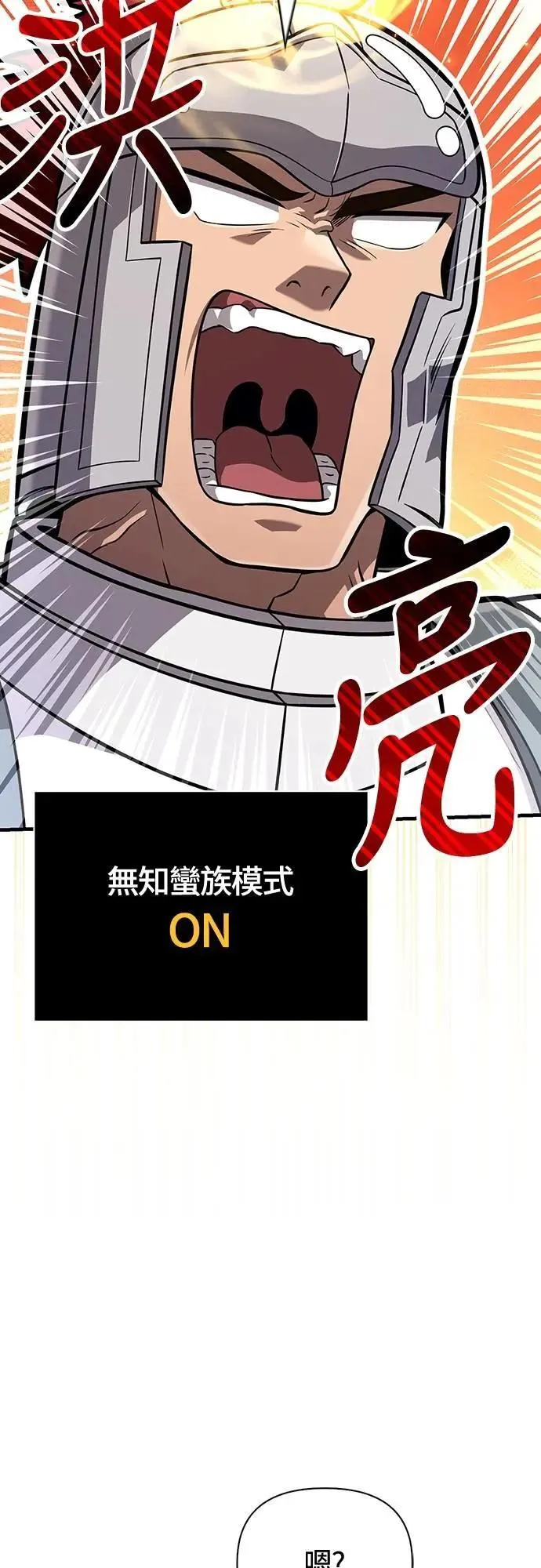 第76话 战士的一分子 第91页