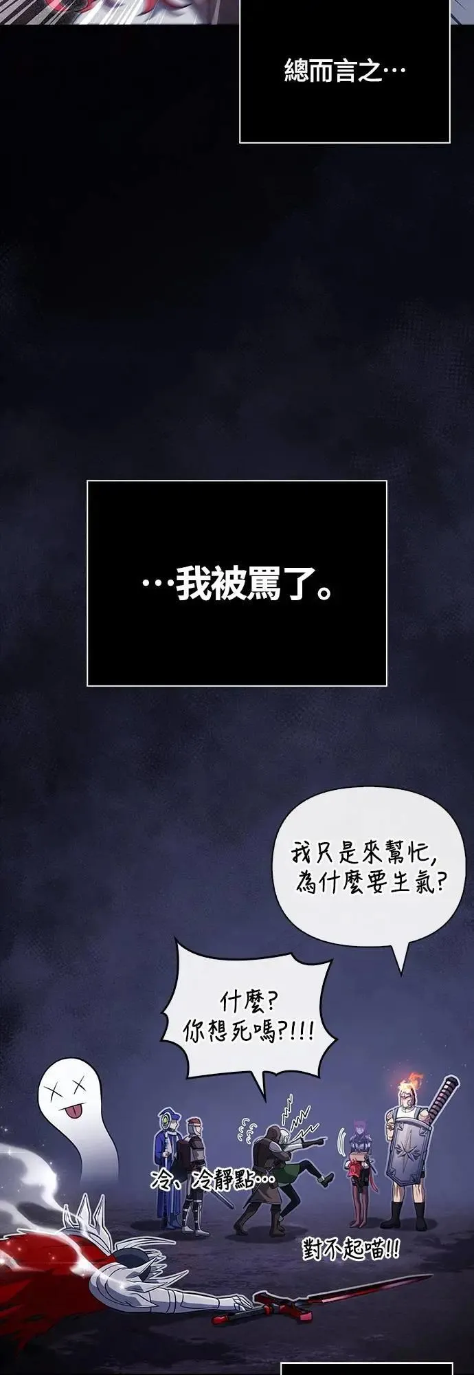 第76话 战士的一分子 第93页