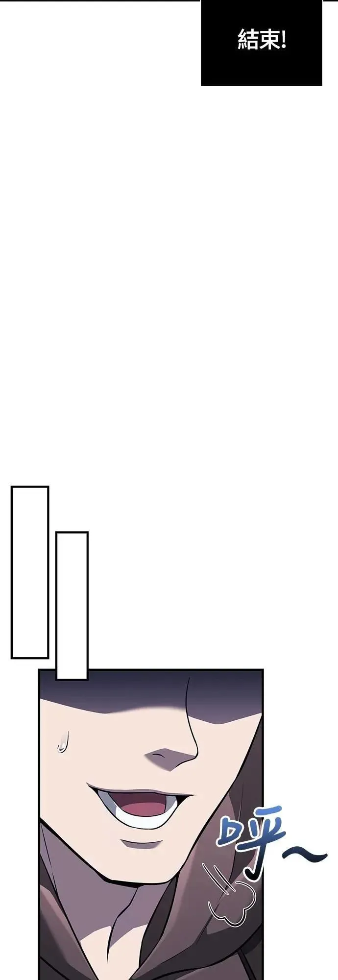 第76话 战士的一分子 第94页