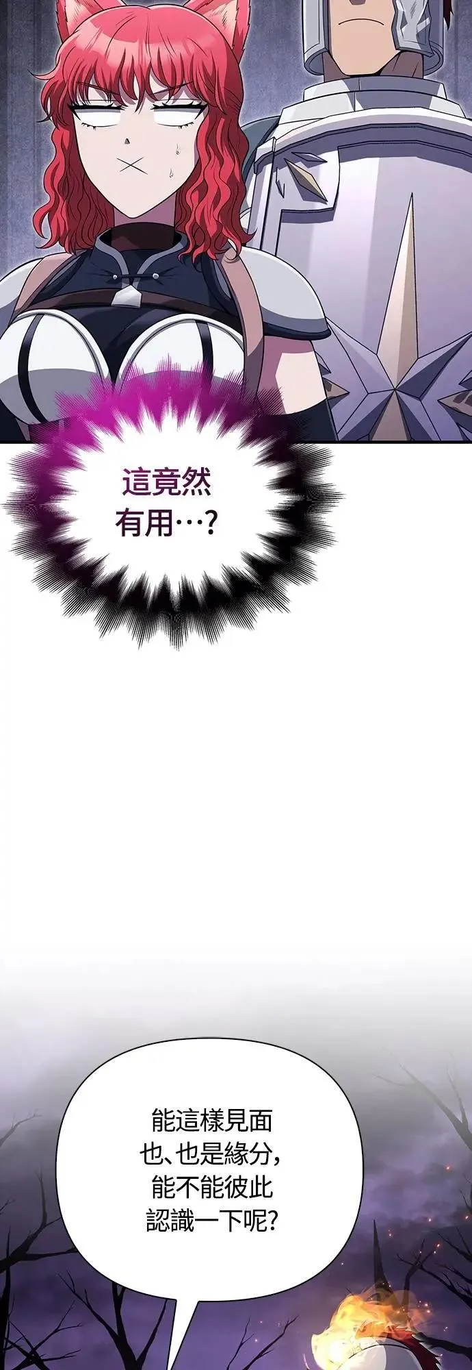 第76话 战士的一分子 第99页