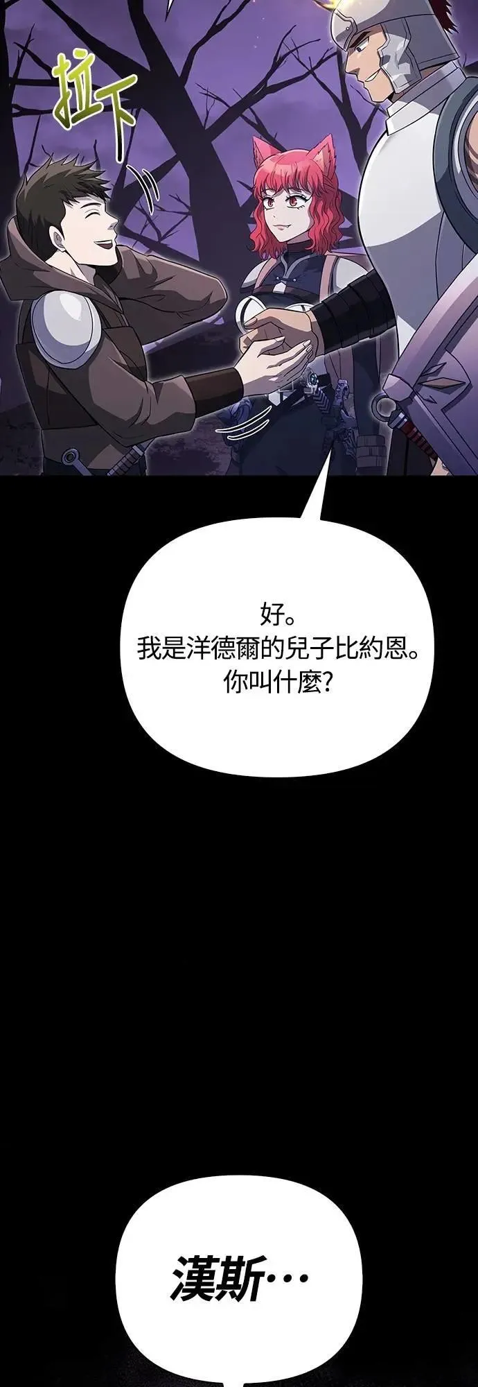 第76话 战士的一分子 第100页