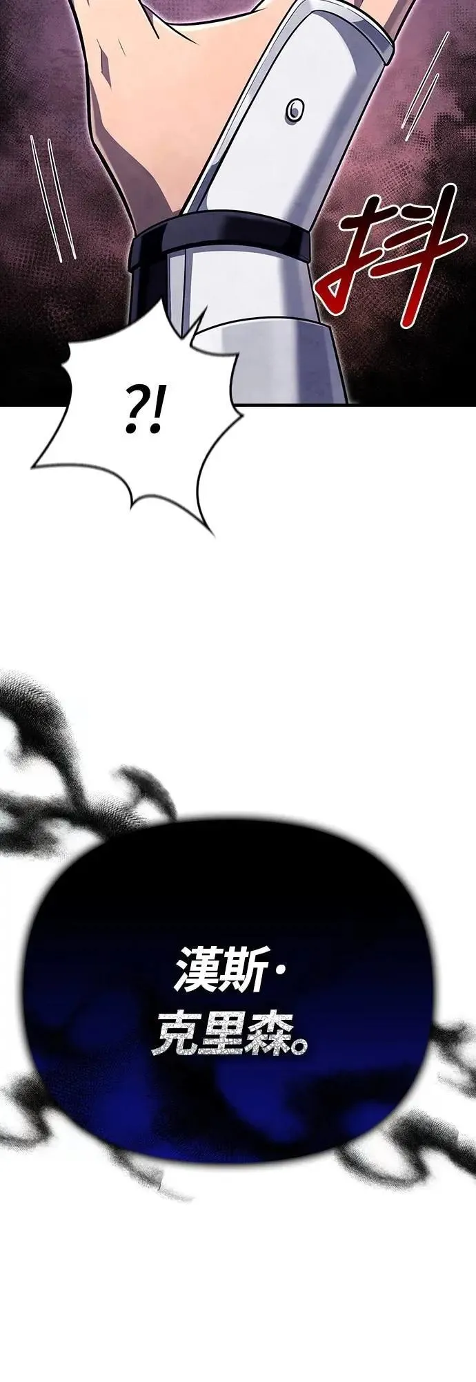 第76话 战士的一分子 第102页