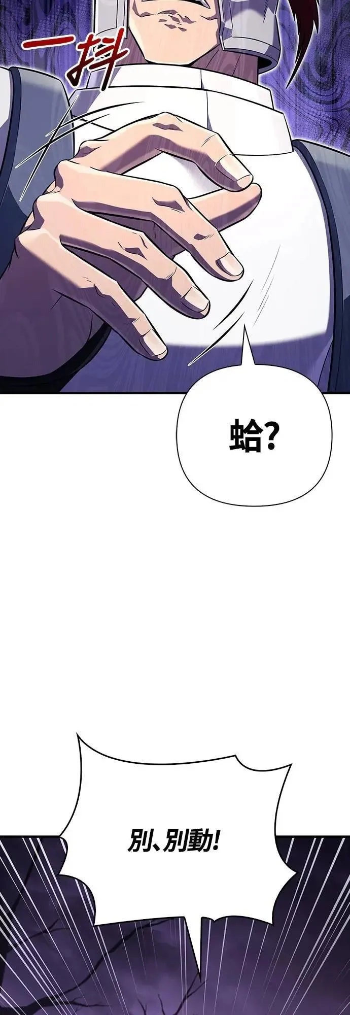 第76话 战士的一分子 第106页