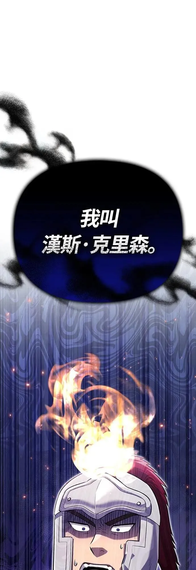 第77话 汉斯效果 第1页