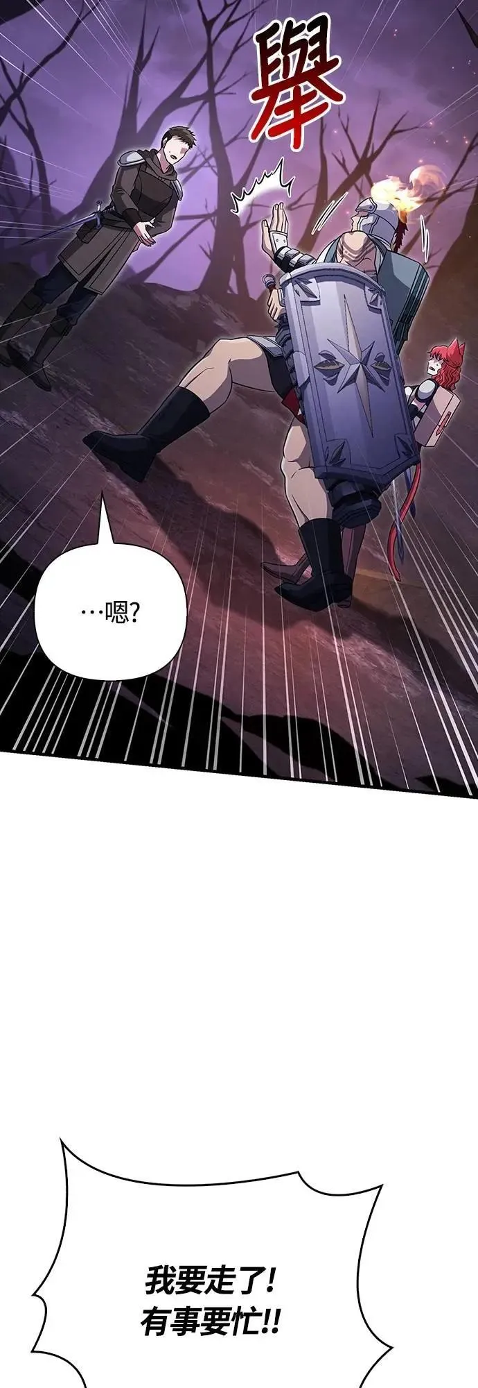 第77话 汉斯效果 第3页