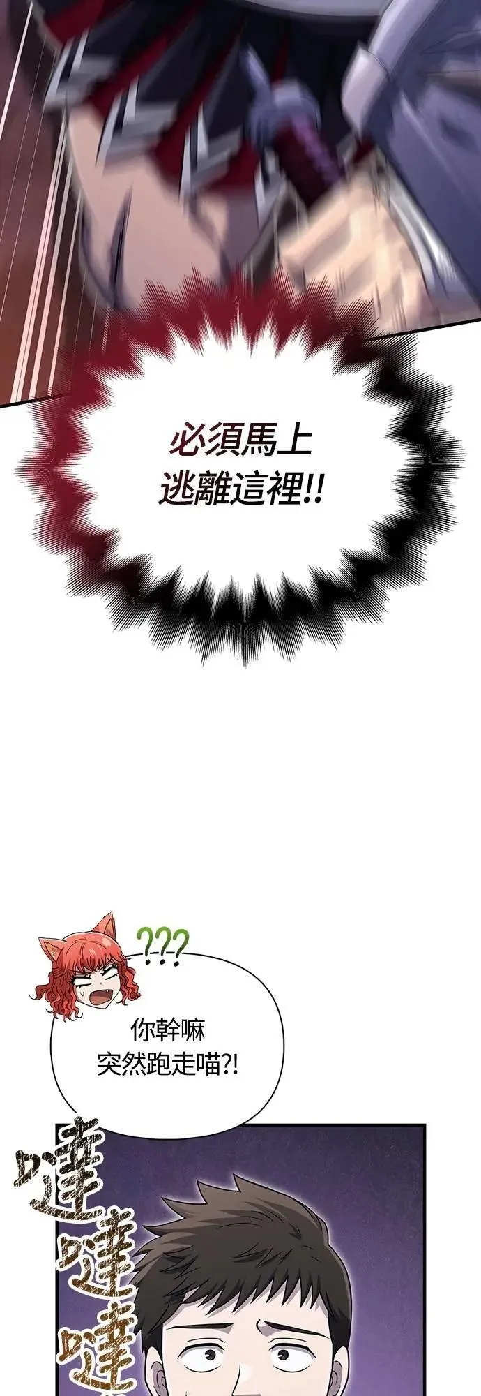 第77话 汉斯效果 第6页
