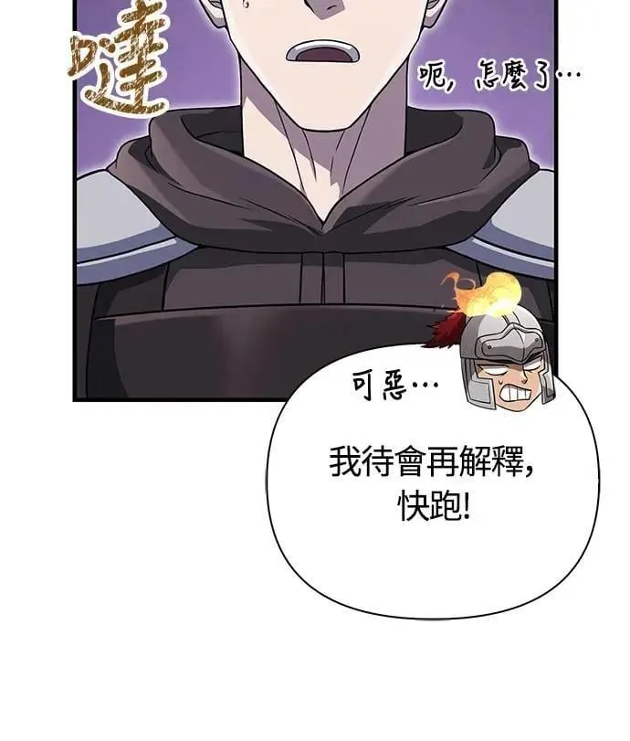 第77话 汉斯效果 第7页