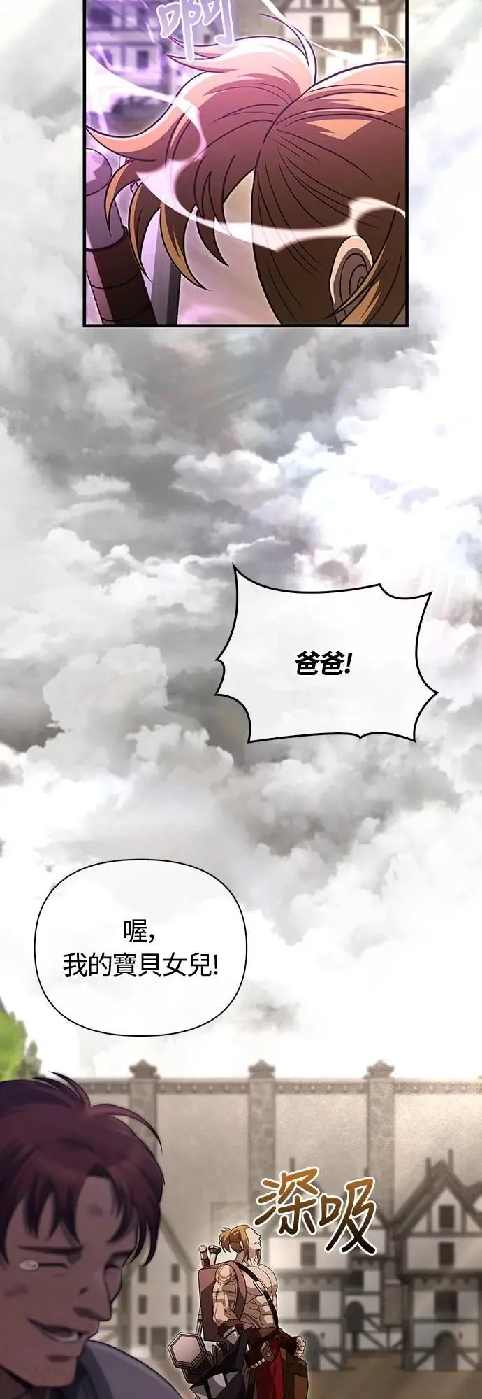 第77话 汉斯效果 第10页