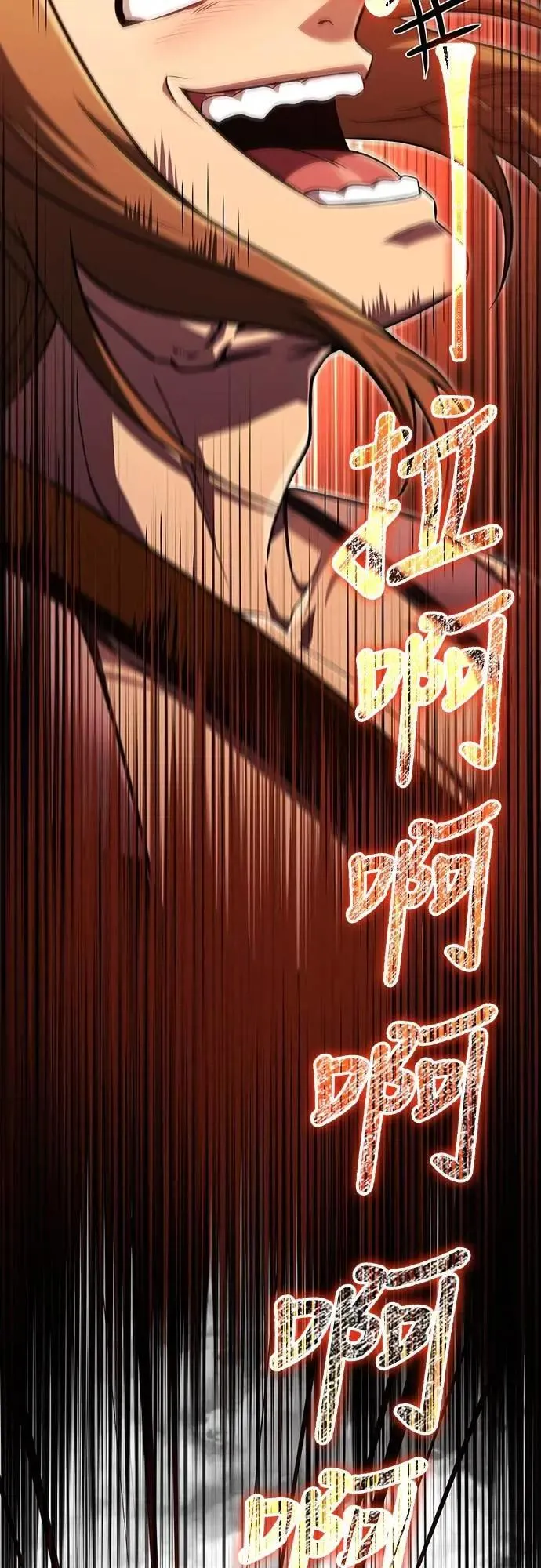 第77话 汉斯效果 第12页