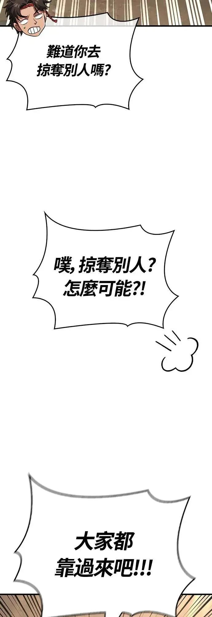 第77话 汉斯效果 第16页