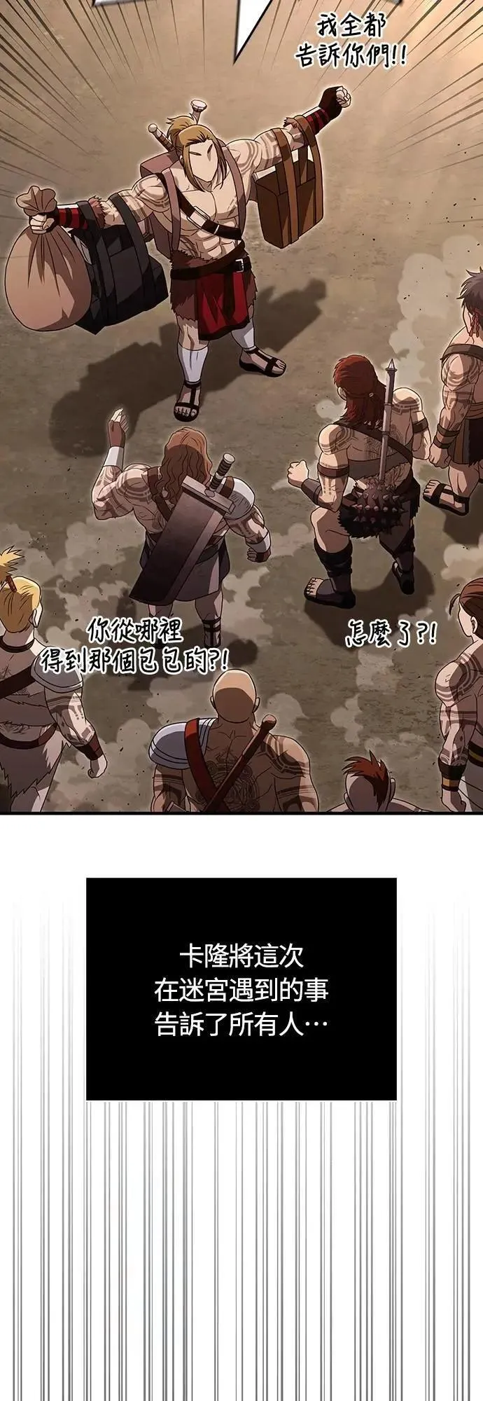 第77话 汉斯效果 第17页