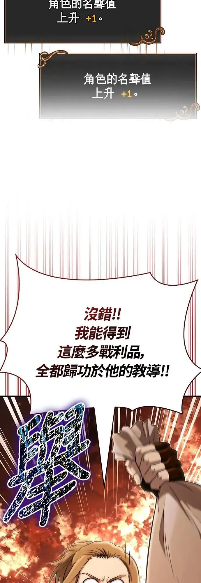 第77话 汉斯效果 第21页