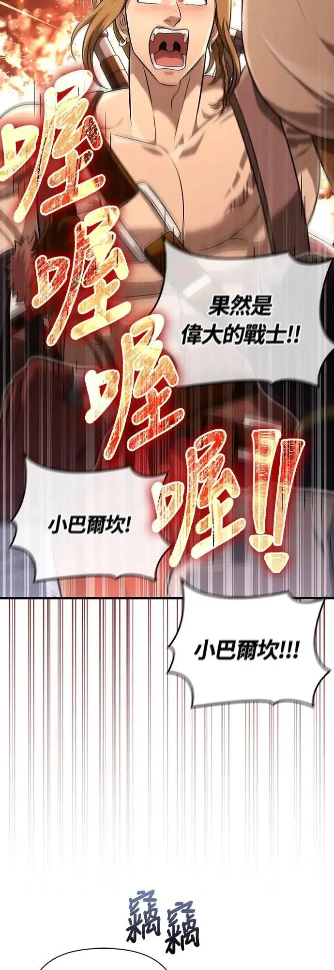 第77话 汉斯效果 第22页