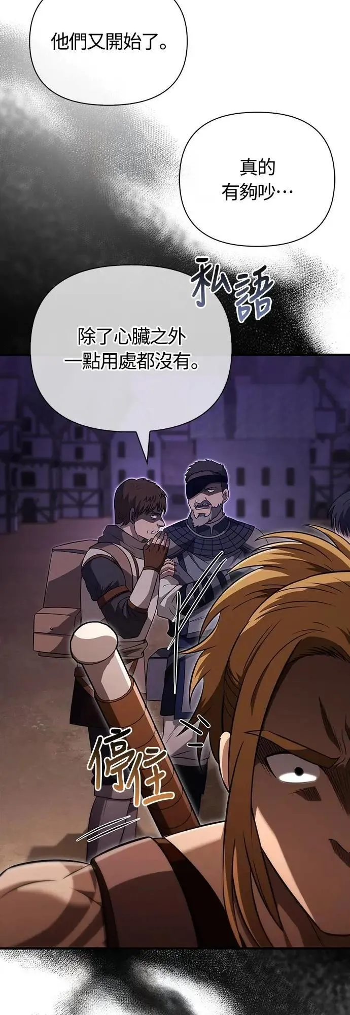 第77话 汉斯效果 第23页