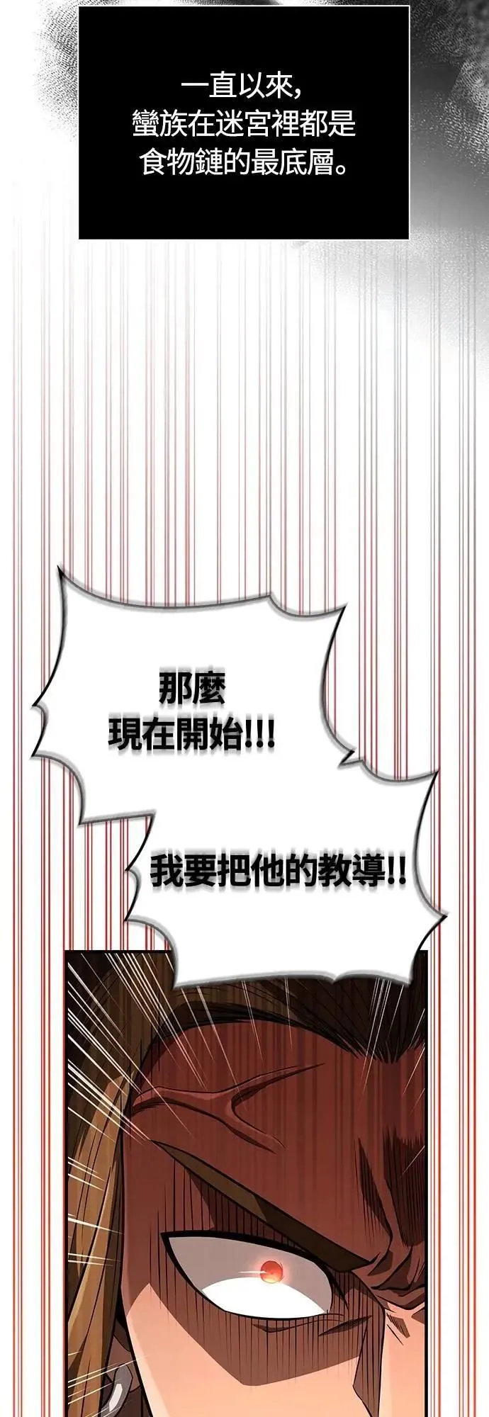 第77话 汉斯效果 第24页