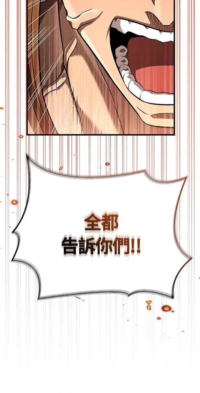 第77话 汉斯效果 第25页