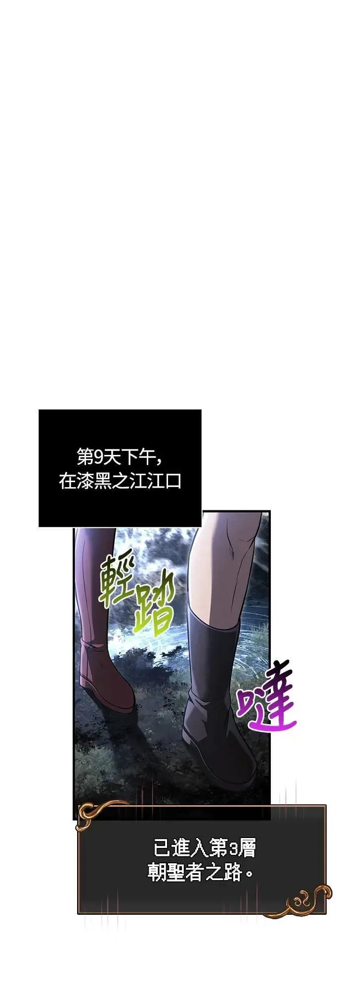 第77话 汉斯效果 第29页