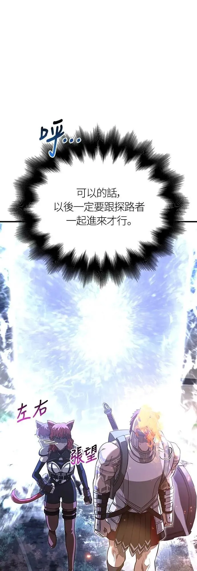 第77话 汉斯效果 第30页
