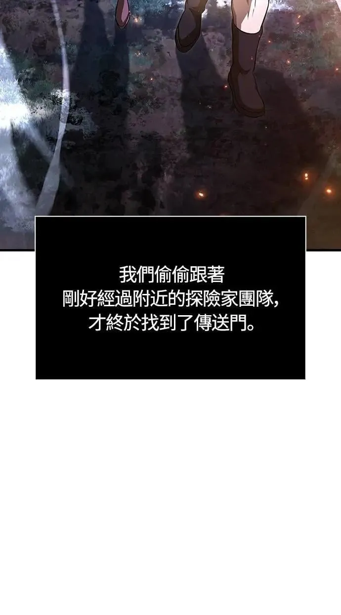 第77话 汉斯效果 第31页