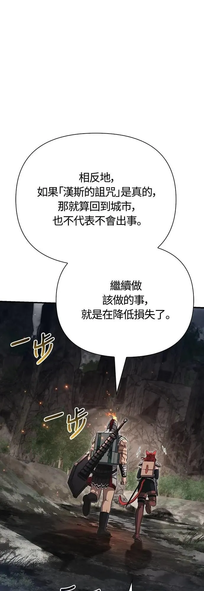 第77话 汉斯效果 第33页