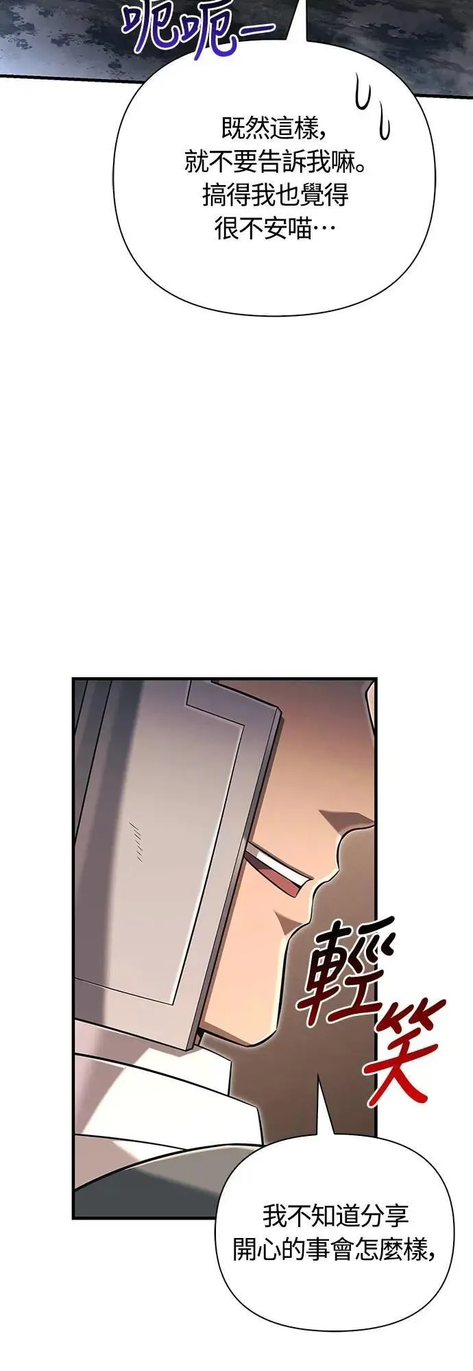 第77话 汉斯效果 第34页
