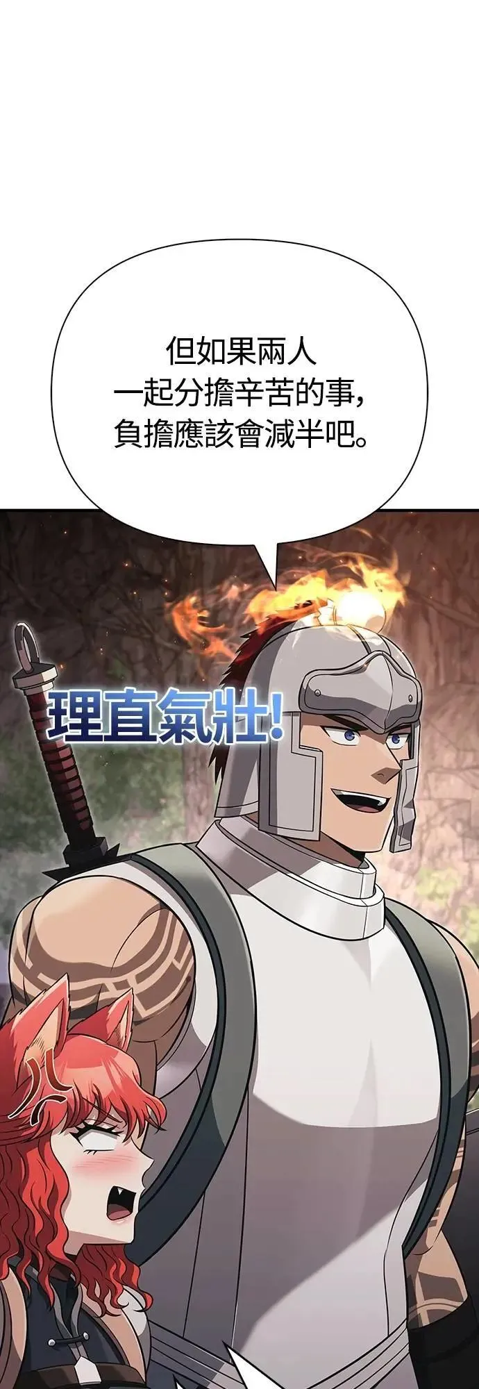 第77话 汉斯效果 第35页