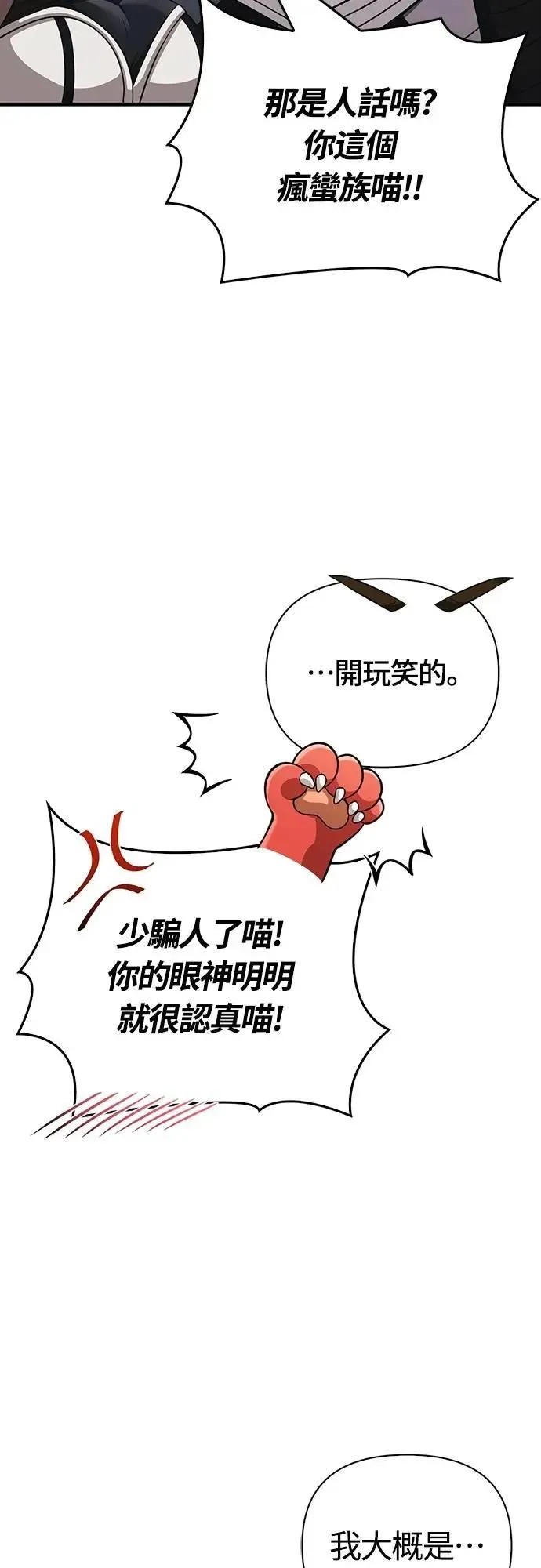 第77话 汉斯效果 第36页