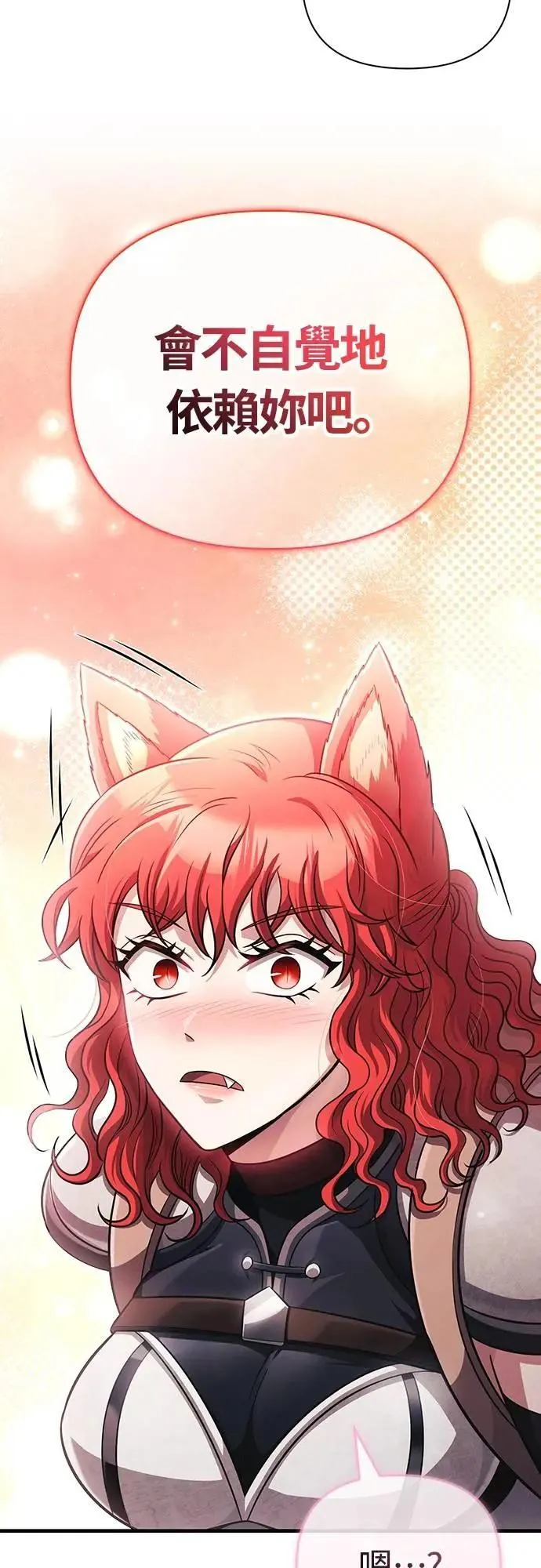 第77话 汉斯效果 第37页
