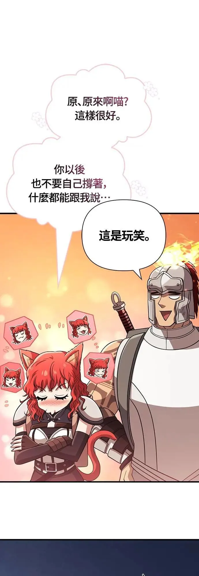 第77话 汉斯效果 第39页